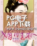 PG电子APP下载|
古时候店小二口中的“打尖” 是什么意思?(图2) PG麻将官网