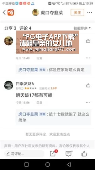 “PG电子APP下载”清朝皇帝的女儿地位低的原因(图1) PG电竞