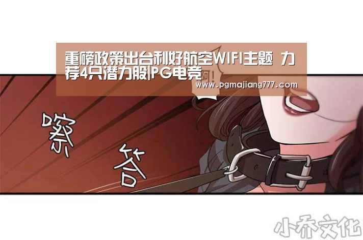 重磅政策出台利好航空WIFI主题 力荐4只潜力股|PG电竞(图3) PG电子游戏