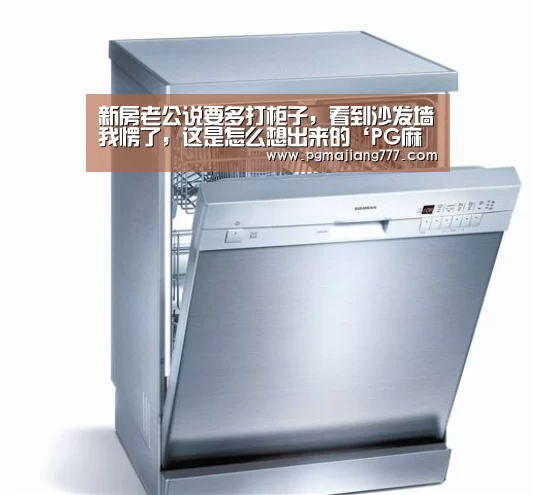PG电子游戏