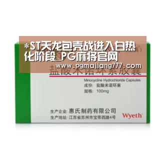 *ST天龙包壳战进入白热化阶段_PG麻将官网(图1) PG电子APP下载