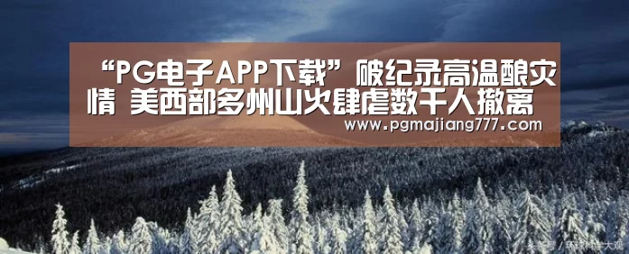 PG电竞