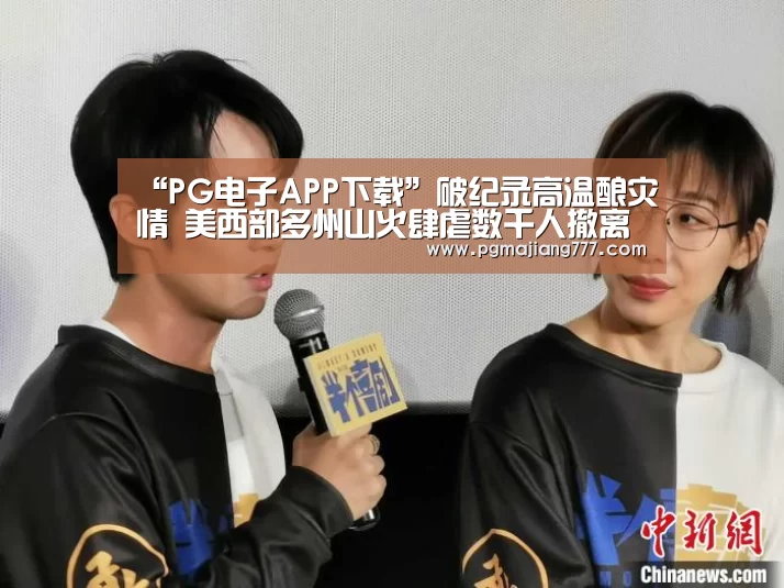 PG麻将官网