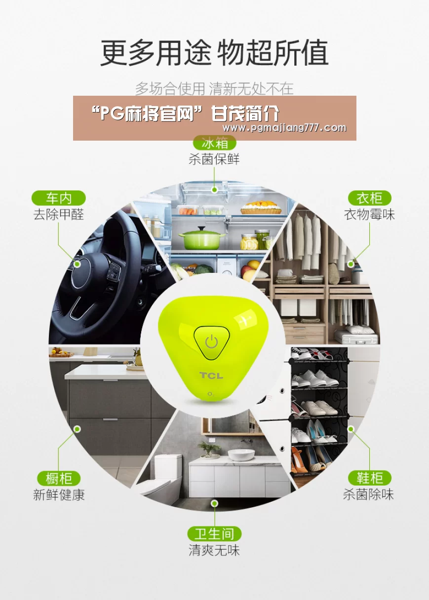 “PG麻将官网”甘茂简介(图2) PG电竞