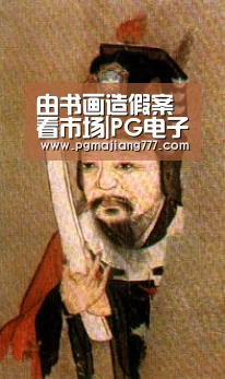 由书画造假案看市场|PG电子APP下载(图1) PG电竞