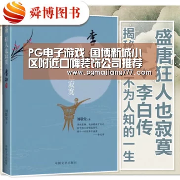 PG电子APP下载