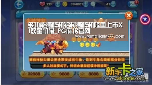 多功能撕碎机铝材撕碎机隆重上市X1双星机械_PG麻将官网(图4) PG麻将官网